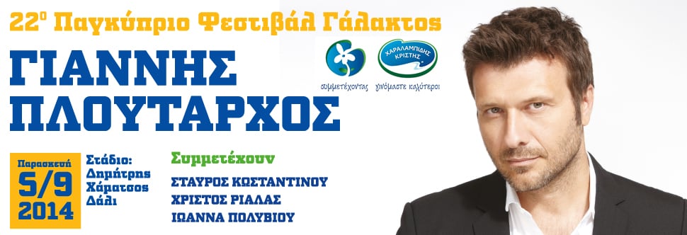 ΣΥΝΑΥΛΙΑ